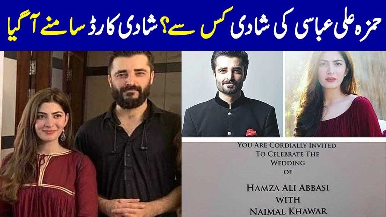 Check Who Is Naimal Khawar The Girl Getting Married To Our Pyare Afzal ...